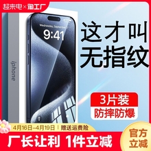 适用苹果13钢化膜iphone11防窥膜新款15promax手机膜12pro全屏xrxsmax全包x/xs14手机贴膜防指纹防摔护眼保护