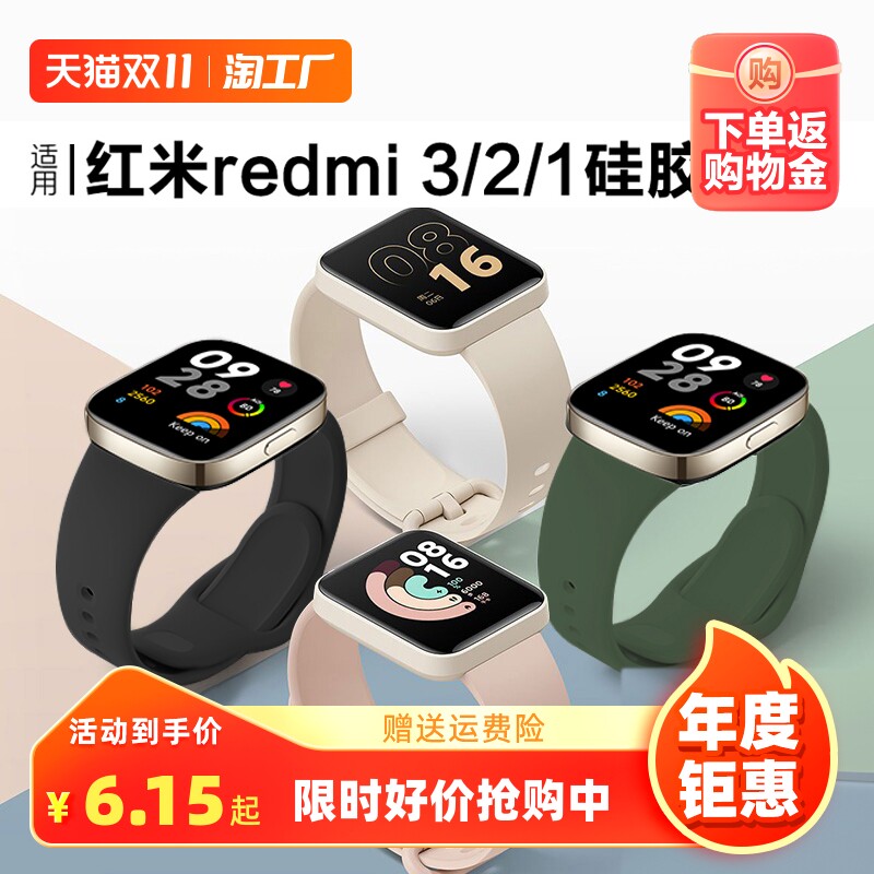型月适用红米手表表带2/3小米Redmi Watch智能1手表腕带一二三代换带红米Mi watch lite运动硅胶配件女青春版怎么样,好用不?