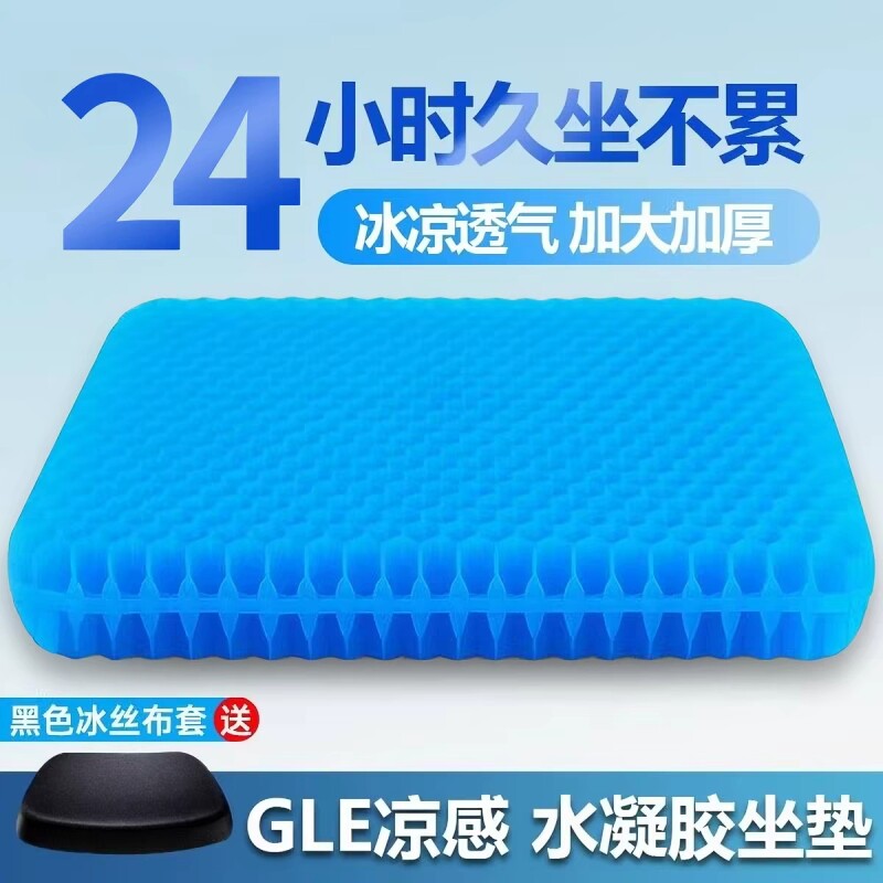 夏季蜂窝凝胶汽车坐垫冰丝四季通用办公室座垫硅胶透气凉屁垫车用