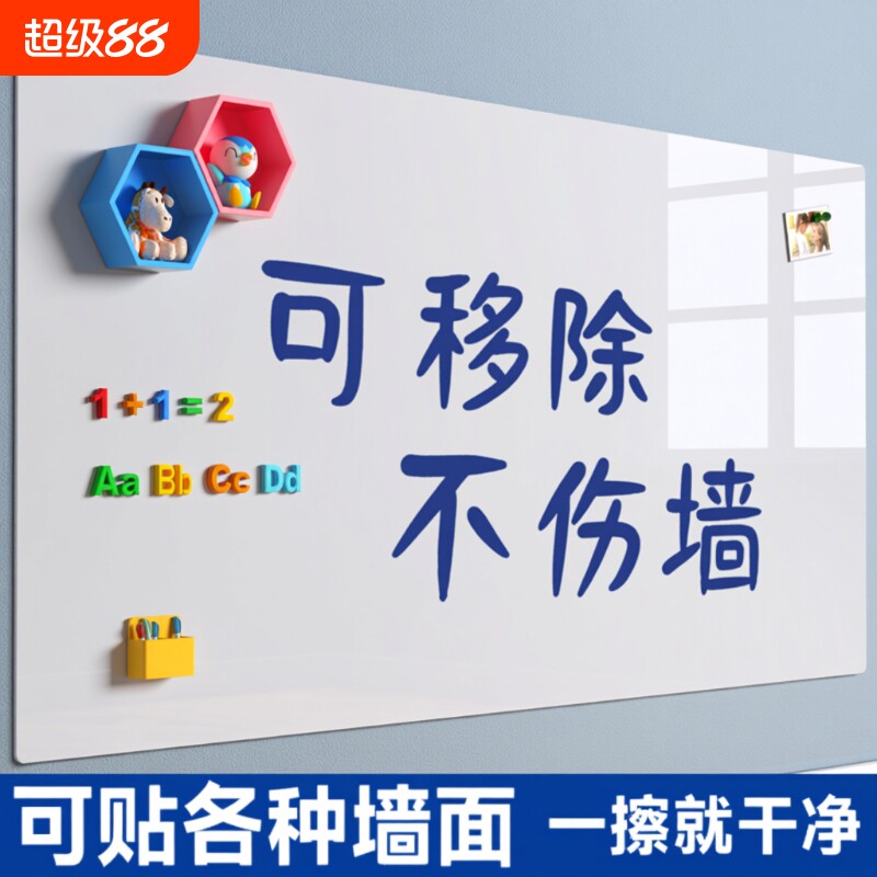 磁吸贴白板写字板磁性小黑板家用教学可擦儿童小白板不伤墙记事板墙面软白板磁力贴纸贴墙墙贴可移除面板无尘图片