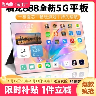 16G 平板电脑14英寸官方正品 iPadPro畅玩王者吃鸡游戏画画办公二合一全网通5G笔记本学习机 1024G官方2024新款