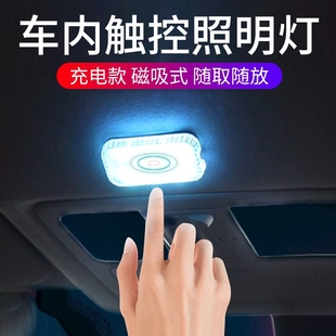 汽车内饰led触控式 饰 氛围灯车内照明脚底感应触摸灯车载小灯改装