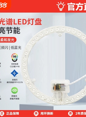 全光谱吸顶灯替换光源led灯芯卧室圆形灯盘节能磁吸模组照明超亮