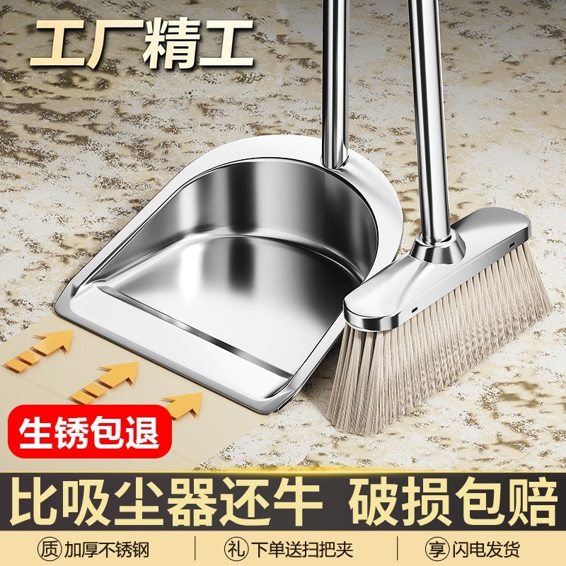 扫把2025新款家用簸箕套装组合扫帚头发扫地神器不锈钢垃圾铲笤帚