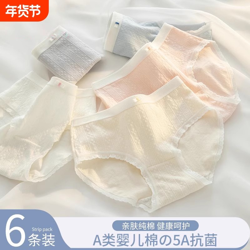 内裤女士2026纯棉抗菌透气女生新款无痕全棉学生中腰短裤头秋冬款,女士内衣/男士内衣/家居服,塑身美体裤,淘宝优惠券,粉丝福利购,淘宝优惠卷