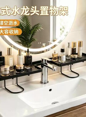 水龙头置物架卫生间洗手厕所洗漱台免打孔洗手台收纳架浴室立式