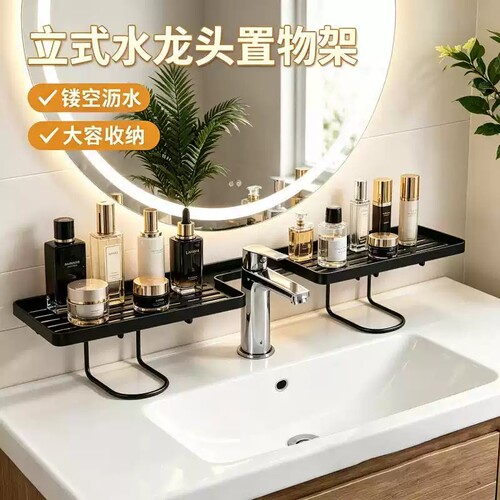 水龙头置物架卫生间洗手厕所洗漱台免打孔洗手台收纳架浴室立式