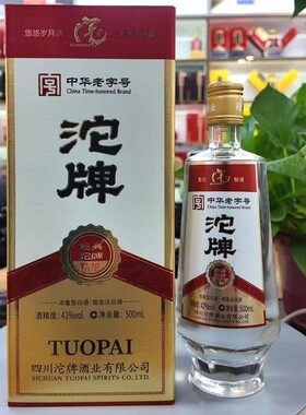 沱牌经典A70整箱500mlX6瓶浓香型手工盒酒水老字号中华生态地理