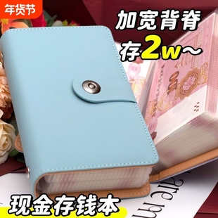 2026新款票据夹存钱册纸币收藏册人民币收纳册钱包存钱册大容量