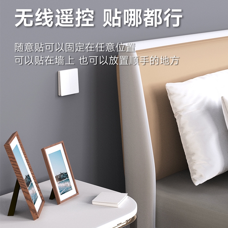 一开二开不用电池自发电开关家用无线遥控随意贴遥控器多控