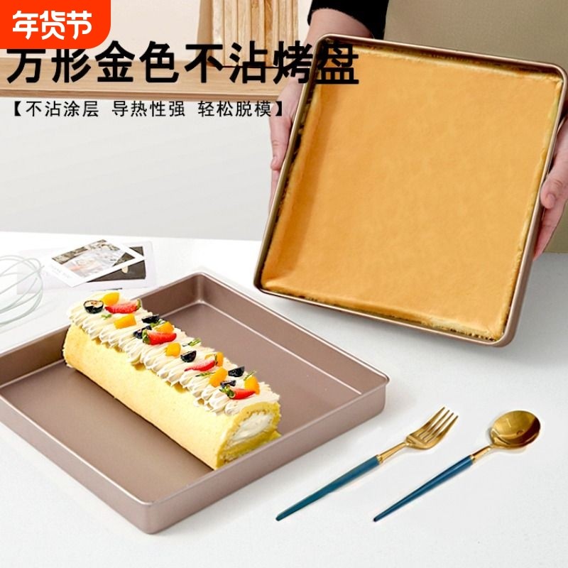28x28正方形蛋糕卷烤盘模具家用烤箱雪花酥饼干烘焙工具古早面包,厨房/烹饪用具,烘焙模具,淘宝优惠券,粉丝福利购,淘宝优惠卷