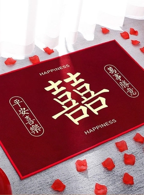 结婚地垫地毯入户门口门垫进门脚垫喜字红色装饰用品防滑不卡门