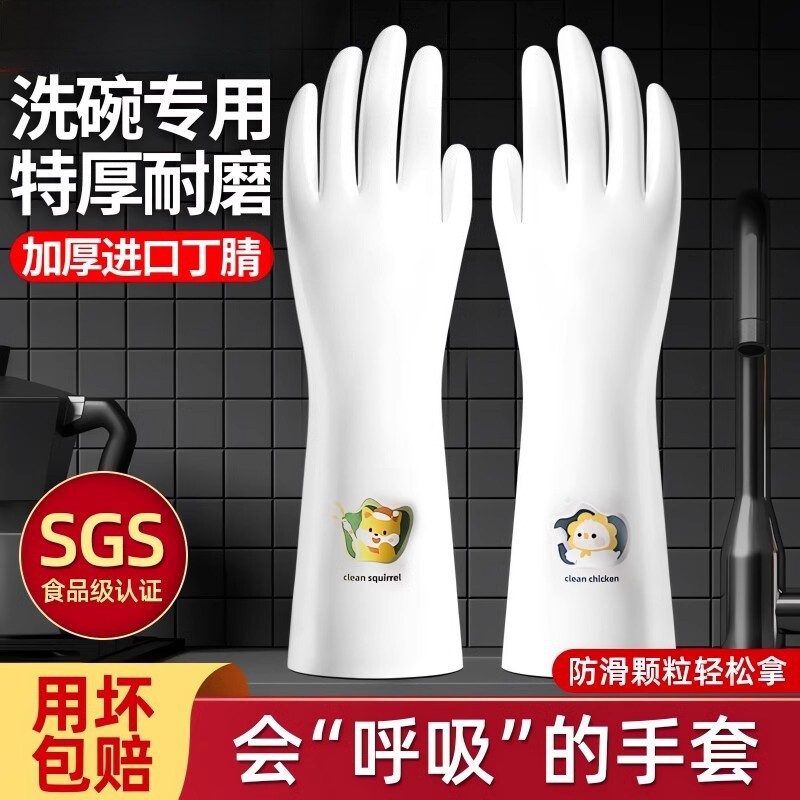 丁腈耐用洗碗手套家务女防水厨房橡胶洗衣服丁晴耐磨加长食品级