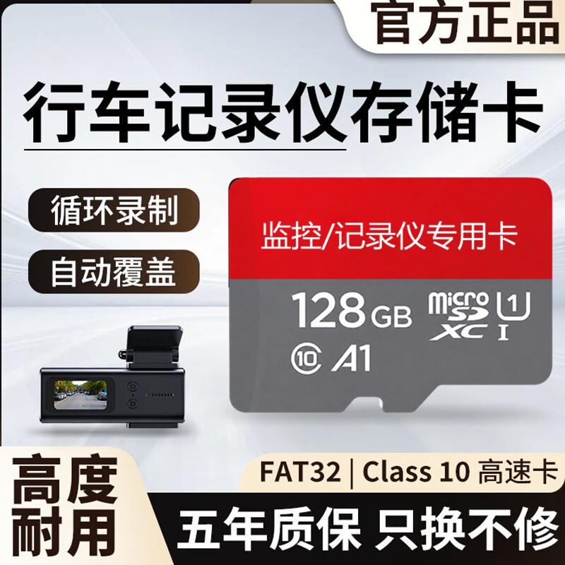 高速手机内存卡256g行车记录仪专用存储卡128g摄像头监控sd