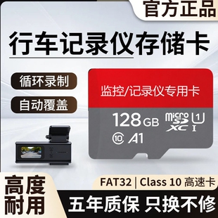 高速手机内存卡256g行车记录仪专用存储卡128g摄像头监控sd卡64g