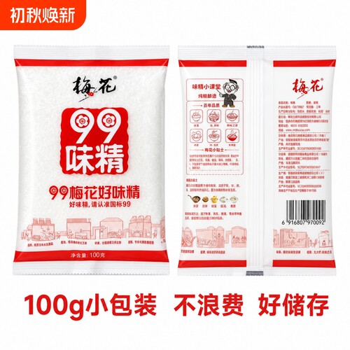 高纯度味精100g家庭装小袋梅花99味精提鲜调味品家用小袋调料