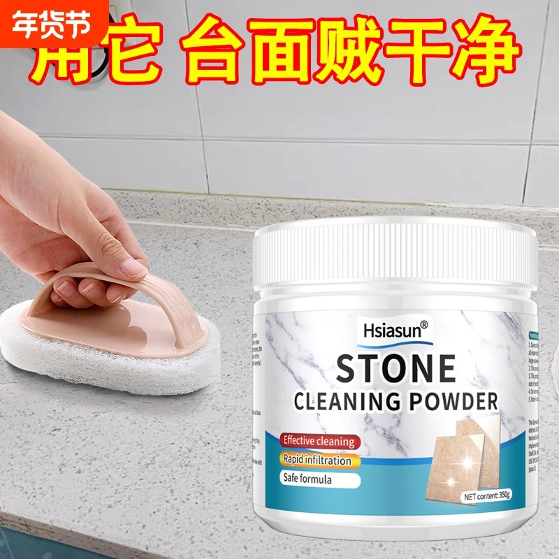 石材清洁粉厨房石英石台面五洁粉瓷砖洗强力去污抛光大理石清洁剂,洗护清洁剂/卫生巾/纸/香薰,多用途清洁剂,淘宝优惠券,粉丝福利购,淘宝优惠卷