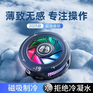 手机散热器半导体制冷降温神器适用苹果iphone黑鲨2pro一加散热背夹磁吸式 ipad平板直播专用游戏静音充电插电