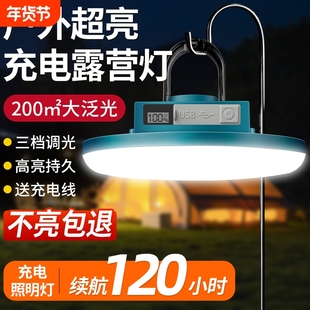 摆摊灯夜市led充电灯磁吸应急移动地摊灯超亮户外露营照明灯灯泡