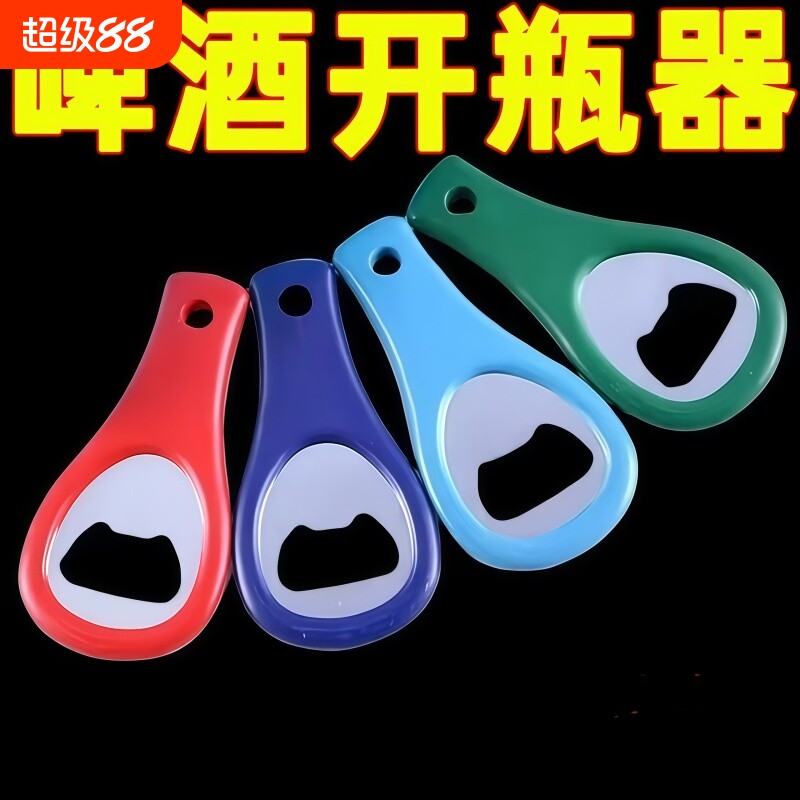 啤酒开瓶器可挂开酒器酒启子商用啤酒瓶起子饭店起瓶器起子批发价