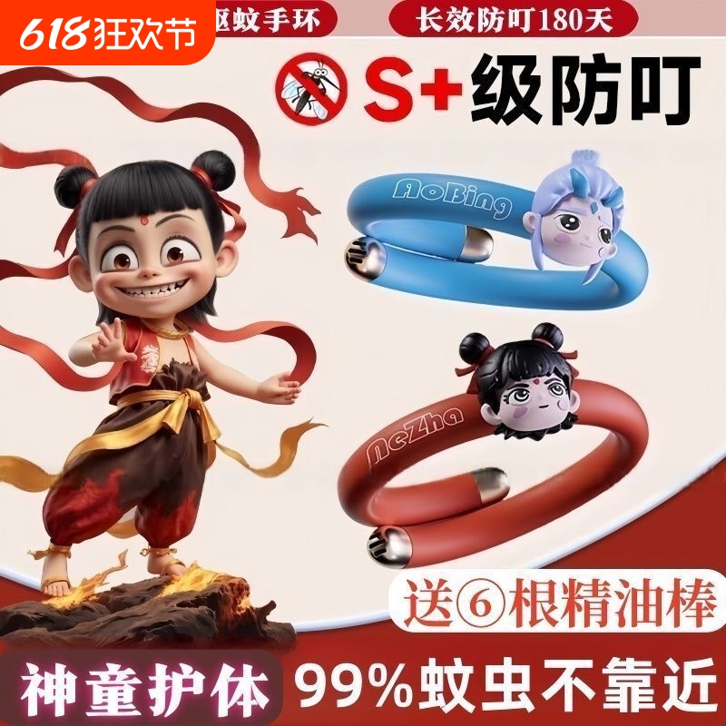 儿童防叮咬手环驱神器蚊虫随身宝宝用精油脚链扣户外便携大驱蚊