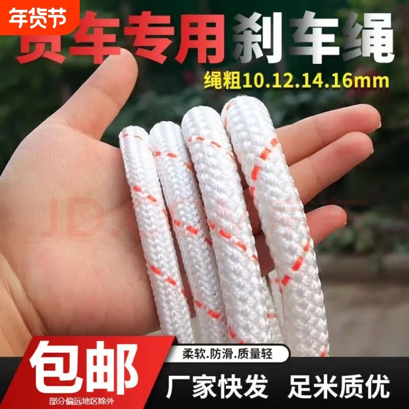 尼龙绳编织绳货车绑绳栓牛绳栓羊绳晾衣绳拖车绳绳子耐磨结实刹车,五金/工具,安全绳,淘宝优惠券,粉丝福利购,淘宝优惠卷
