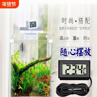 带探头数显温度计鱼缸专用电子高精度温度传感器材冰箱室内室外