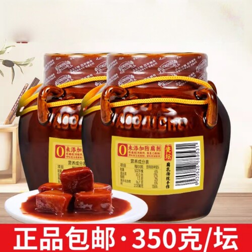 豆腐乳350g坛子装正宗老式红腐乳下饭搭子老味火锅蘸料