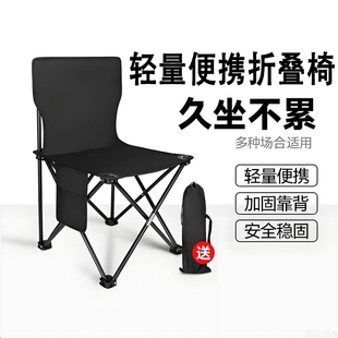 户外折叠椅子板凳特厚钓鱼凳子休闲椅折叠椅子钓鱼升级加固 便携式