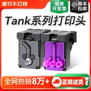 适用HP惠普打印机墨盒GT5810 GT5820打印头Tank310 311 410 411 418 419 519 318 319喷头GT52 GT51 GT53裕品