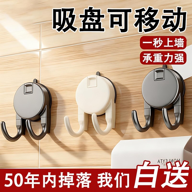 吸盘纸巾双挂钩悬挂多功能抽纸免打孔浴室卫生间门后强力承重钩子