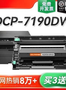 适用兄弟dcp7190粉盒 tn-2425硒鼓碳粉墨盒 兄弟DCP-7190DW打印机粉盒可加粉 兄弟7190dw硒鼓墨粉鼓架裕品