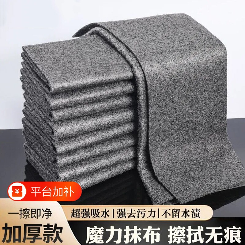 魔力擦抹布无水痕加厚擦玻璃专用高档吸水不掉毛多功能百洁清洁布