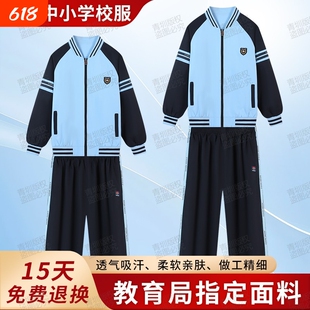 南宁市学生校服中小学生秋冬款初中高中冬季加厚冬长裤外套装学校