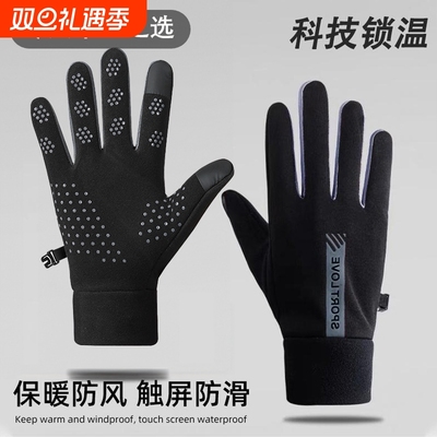 【骑车不冷了】保暖手套
