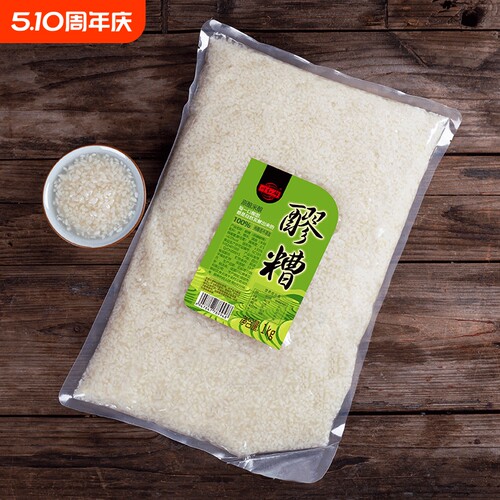 原味川红锦醪糟1kg袋装糯米即食