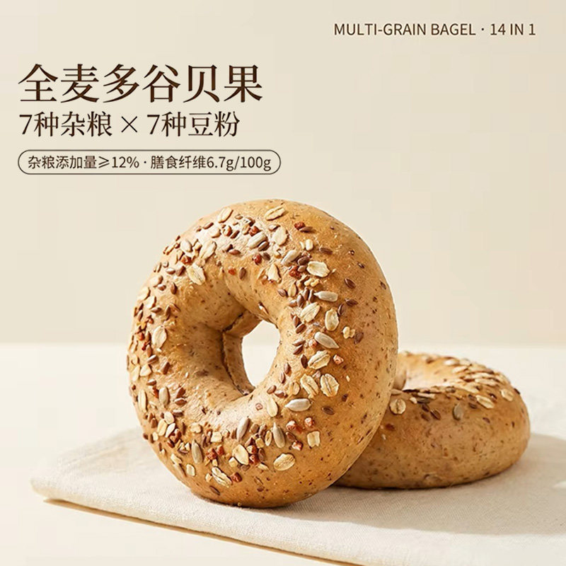 贝果全麦杂粮面包低脂无糖精健康营养休闲零食饱腹吐司黑麦奇亚籽