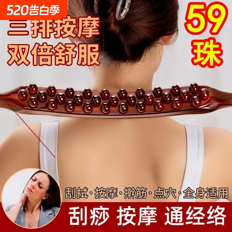 双排擀筋棒一根全身通用按摩刮痧棒穴位按工具推背棍经络杆赶筋棒