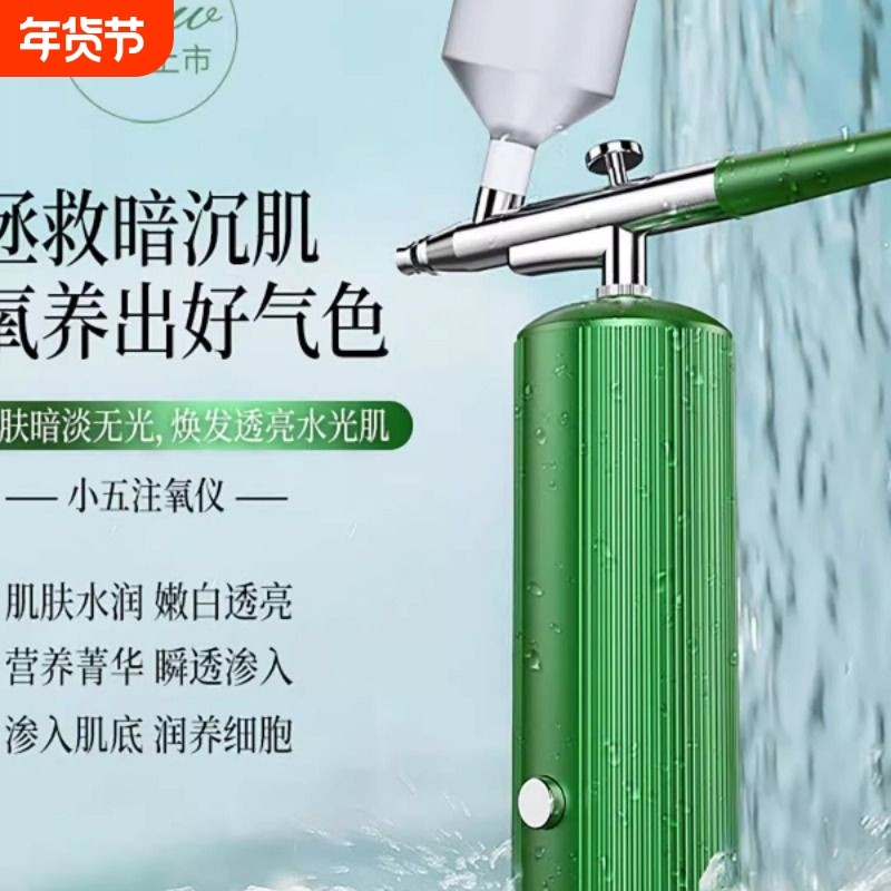 注氧仪家用纳米喷雾补水水氧仪喷枪喷化妆水仪器充电可喷头皮药水,美容美体仪器,电子美容仪（非器械）,淘宝优惠券,粉丝福利购,淘宝优惠卷