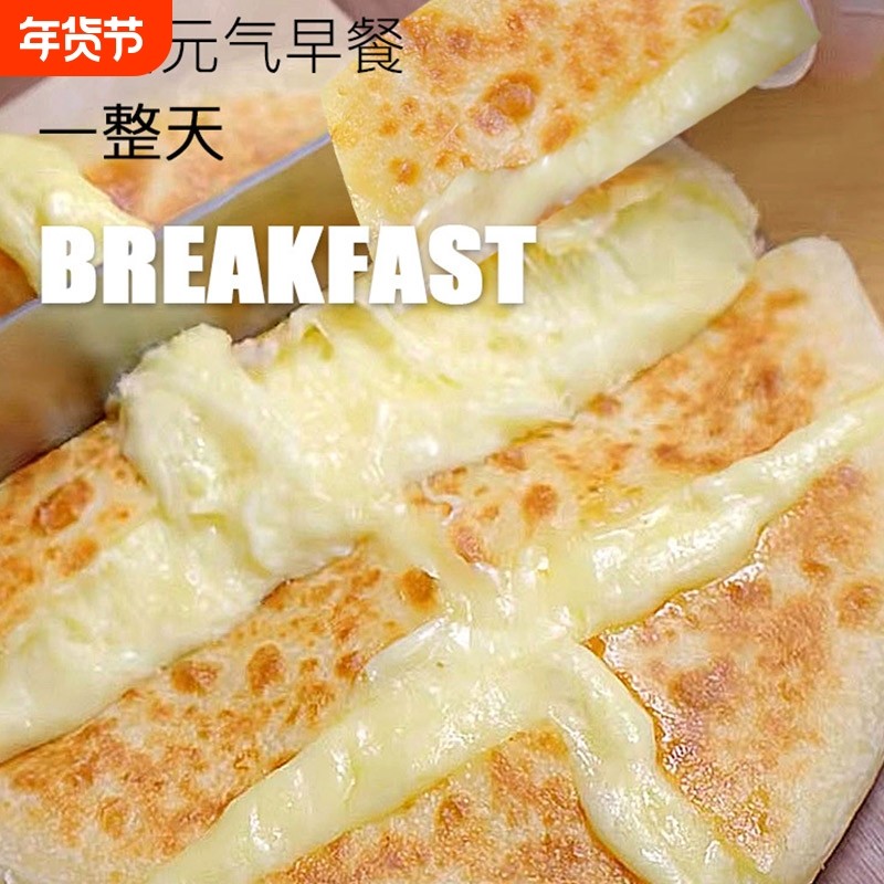 土豆泥芝士饼酥饼馅饼卷饼芋泥煎饼速食营养懒人早餐半成品速冻,粮油调味/速食/干货/烘焙,西式馅饼/芝士卷/三明治/汉堡,淘宝优惠券,粉丝福利购,淘宝优惠卷