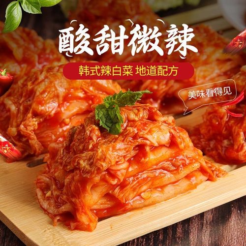 延边辣白菜东北特色爽口特产地道延吉风味泡菜好吃朝鲜族