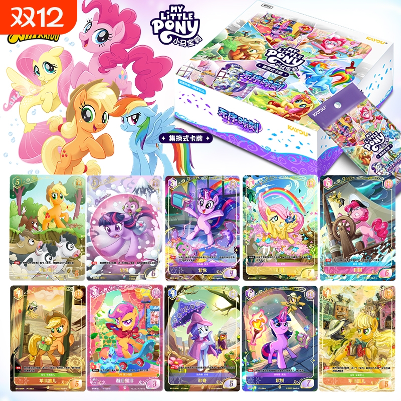 卡游小马宝莉集换式卡牌