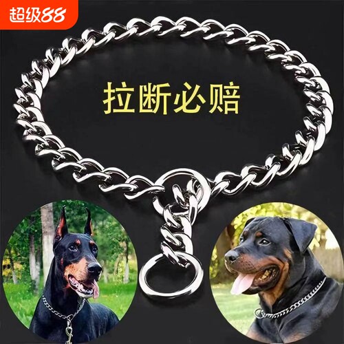 狗狗项圈不锈钢p链德牧罗威纳金毛中型犬大型犬训犬控制狗链脖套