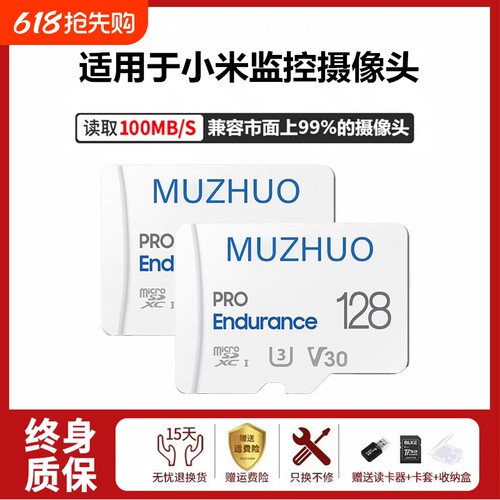 适用小米监控摄像头存储卡