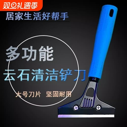 铝合金铲刀清缝除胶保洁工具