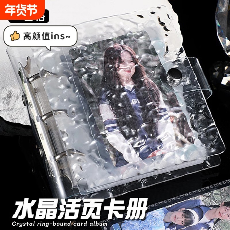 水晶卡册一宫格ins水波纹透明3寸拍立得明星专辑贴纸小卡收纳相册大容量高颜值,文具电教/文化用品/商务用品,相册/卡册收纳,淘宝优惠券,粉丝福利购,淘宝优惠卷