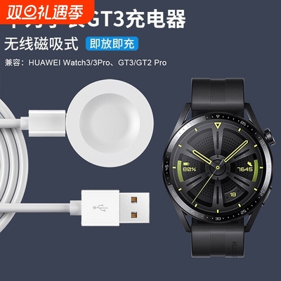 适用华为GT4手表watch3充电器4底座GT3无线GT2ProWatchgt智能runner配件充电线Buds充电座Cyber磁吸式D便携