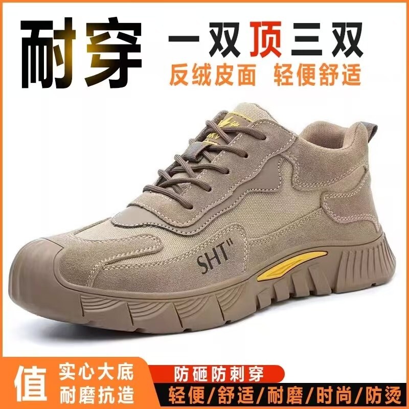劳保鞋男透气钢包头防砸防刺穿轻便防臭带钢板耐磨工地专用安全鞋
