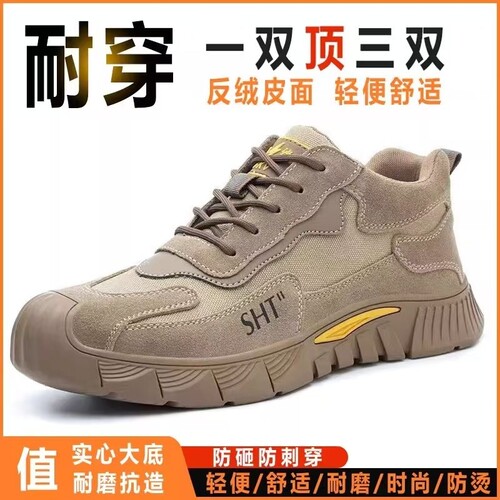 劳保鞋男透气钢包头防砸防刺穿轻便防臭带钢板耐磨工地专用安全鞋