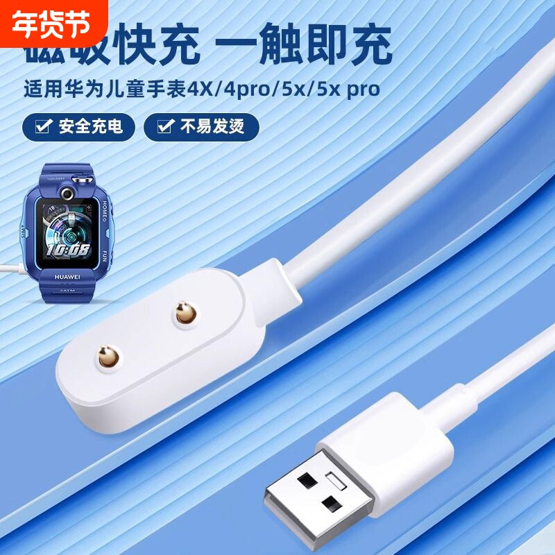 适用华为手环10/9/8/7充电器磁吸式快充原装同款6智能运动w